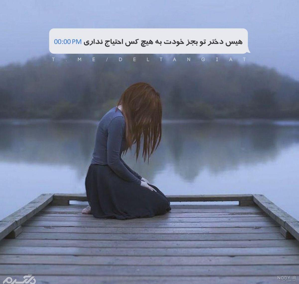 عکس نوشته نمی بخشمت برای پروفایل | جملات غمگین هیچ وقت نمی بخشمت - نیوز ...