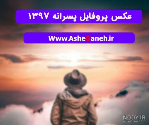 عکس نوشته پروفایل مردانه خاص عکس نوشته پروفایل مردانه خاص