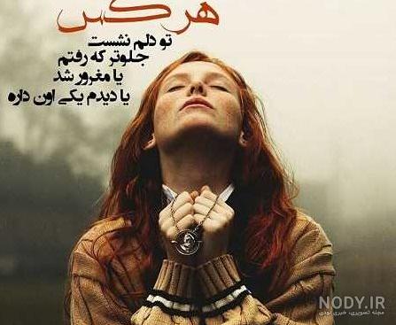 عکس نوشته چرا پروفایلمو چک میکنی :: استیکر نام ها عکس نوشته چرا پروفایلمو چک میکنی :: استیکر نام ها