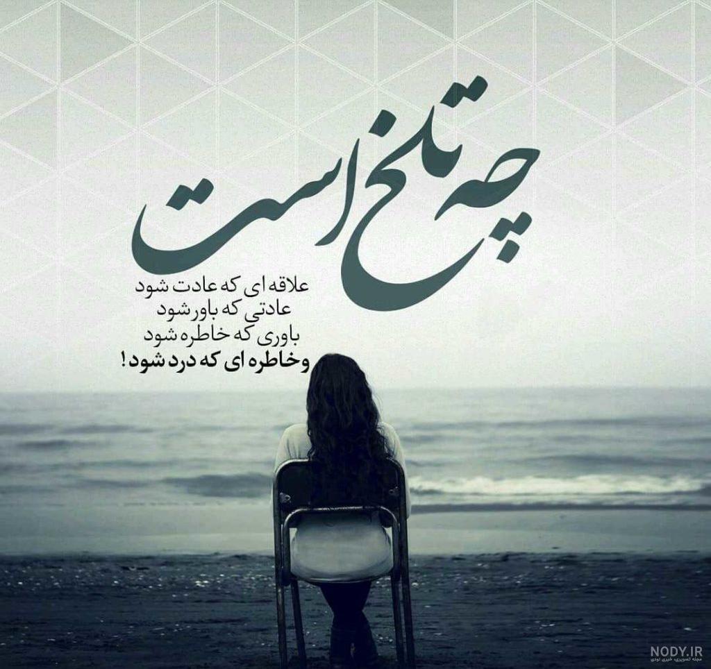 عکس نوشته گاهی نمی شود که نمی شود برای پروفایل - تــــــــوپ تـــــــــاپ عکس نوشته گاهی نمی شود که نمی شود برای پروفایل - تــــــــوپ تـــــــــاپ