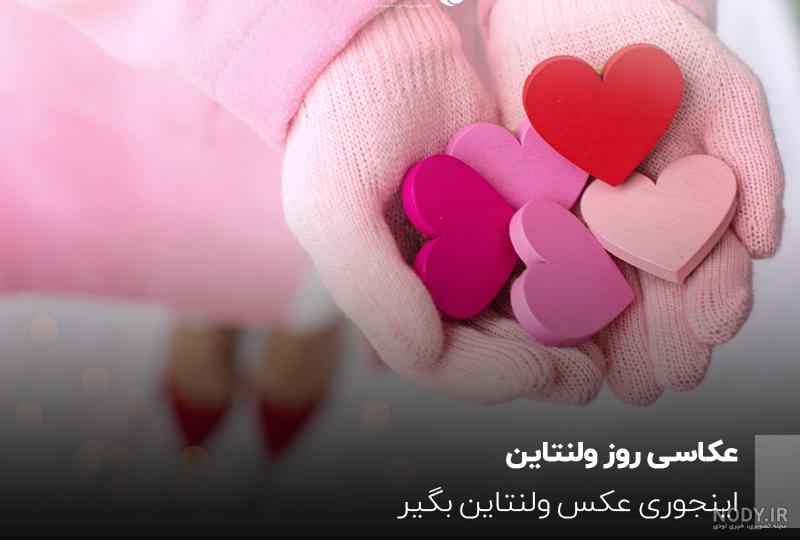 عکس ولنتاین