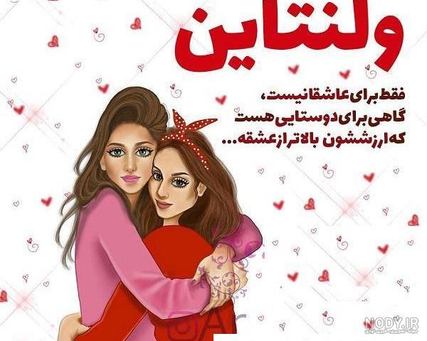 عکس ولنتاین دخترانه - دیجیت باکس - DigitBox عکس ولنتاین دخترانه - دیجیت باکس - DigitBox