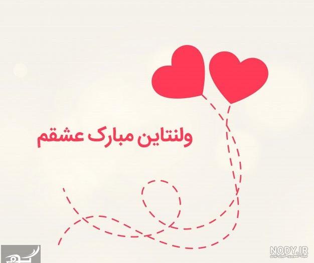 عکس ولنتاین کادو عکس ولنتاین کادو