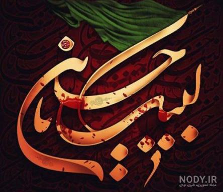 عکس پروفایل امام حسین (ع) با سوژه های بسیار زیبا و خلاقانه عکس پروفایل امام حسین (ع) با سوژه های بسیار زیبا و خلاقانه