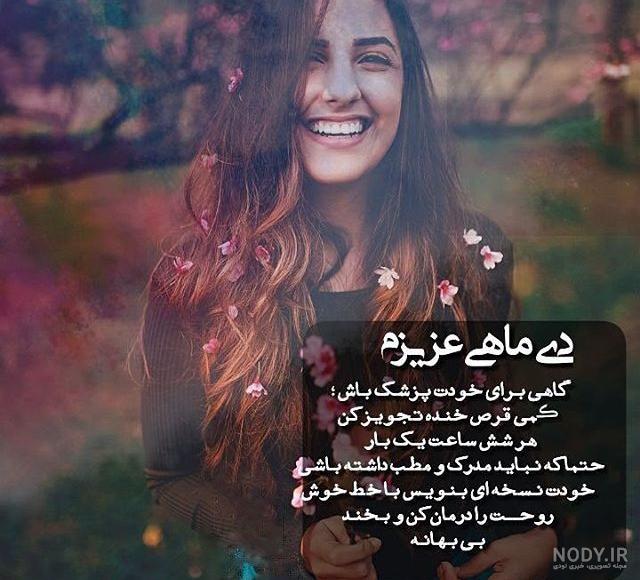 عکس پروفایل برای دی ماهی های خاص عکس پروفایل برای دی ماهی های خاص