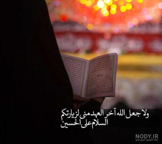 عکس پروفایل برای محرم ۱۴۰۱ عکس پروفایل برای محرم ۱۴۰۱