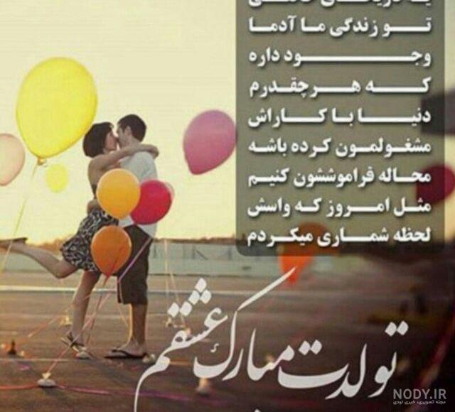 عکس پروفایل تولدت مبارک با کیفیت بالا به همراه متن های زیبا عکس پروفایل تولدت مبارک با کیفیت بالا به همراه متن های زیبا