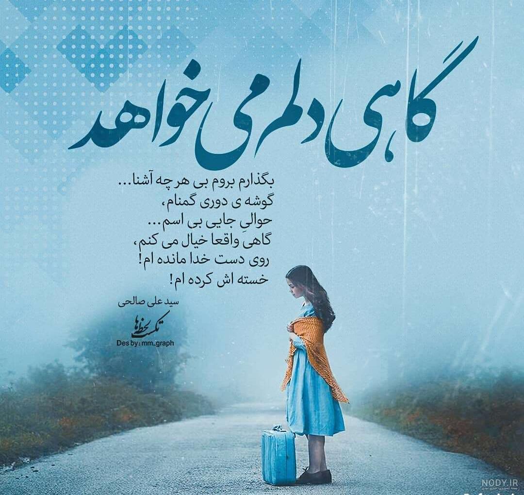 عکس پروفایل تیکه دار غرورتو بزار کنار حالمو بپرس | پروفایل گرام عکس پروفایل تیکه دار غرورتو بزار کنار حالمو بپرس | پروفایل گرام