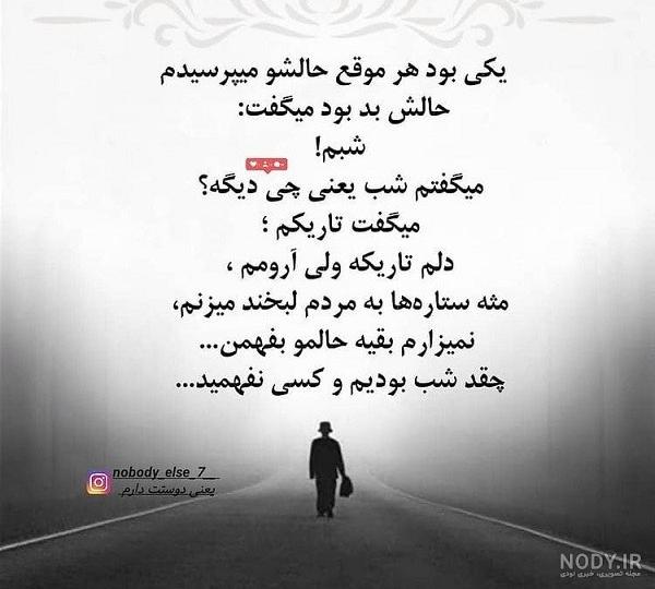 عکس پروفایل حالم را بپرس عکس پروفایل حالم را بپرس