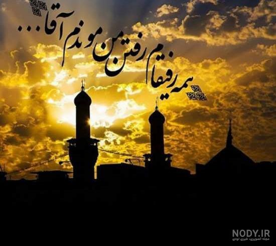 عکس پروفایل حرم امام حسین جدید عکس پروفایل حرم امام حسین جدید