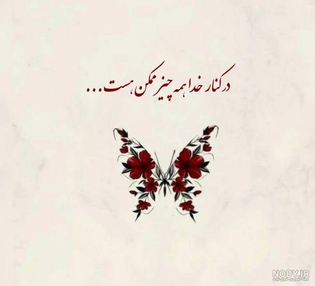 عکس پروفایل خاص دخترونه و پسرونه برای تلگرام با عکس نوشته های ... عکس پروفایل خاص دخترونه و پسرونه برای تلگرام با عکس نوشته های ...