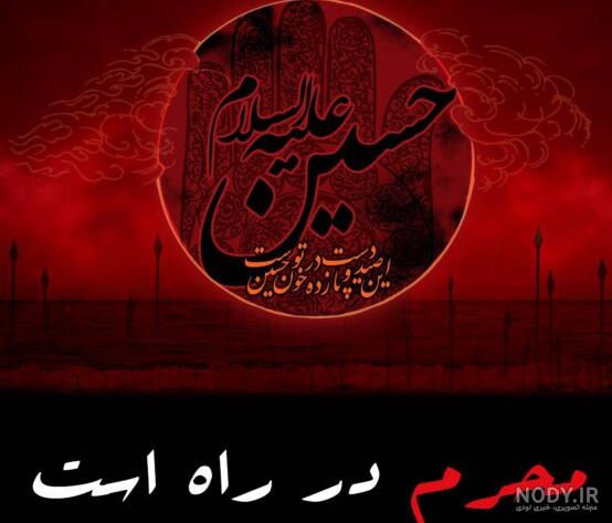 عکس پروفایل خاص محرم - عکس نودی عکس پروفایل خاص محرم - عکس نودی