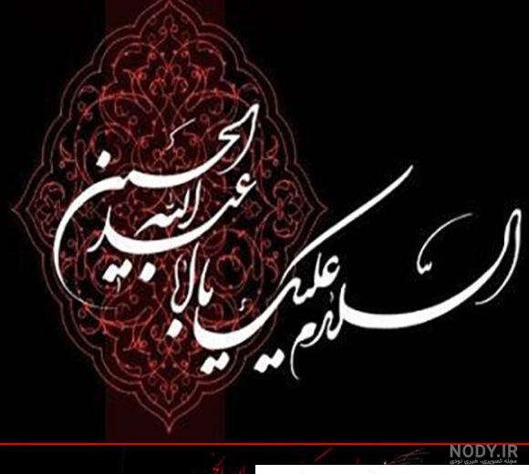 عکس پروفايل خاص محرم - کامل (مولیزی)
