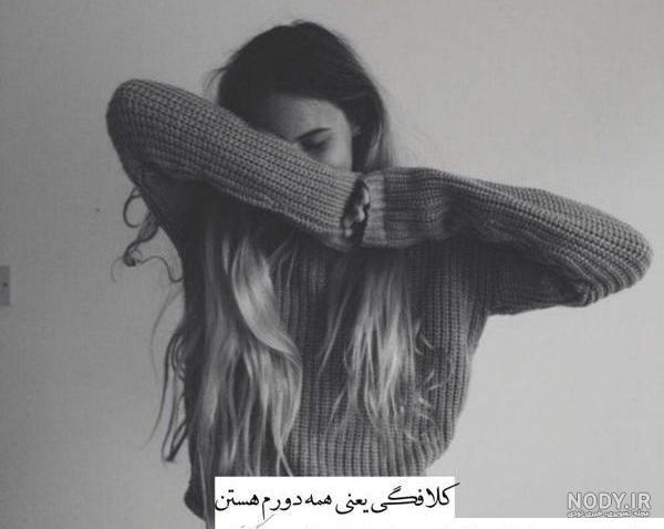 عکس پروفایل دخترونه خفن لاتی بدون متن و چهره گنگ بالا