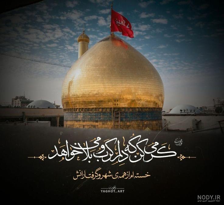 عکس پروفایل دخترونه یا حسین - عکس نودی