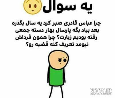 عکس پروفایل طنز و خنده دار عکس پروفایل طنز و خنده دار