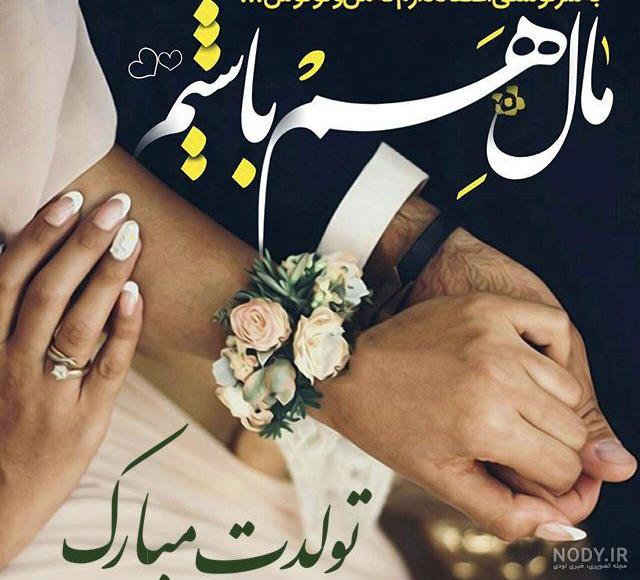 عکس پروفایل عاشقانه تولدت مبارک عشقم