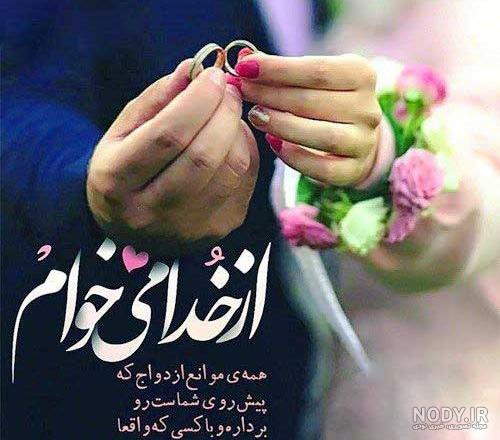 عکس پروفایل عاشقانه جدید شیک + عکس نوشته دار رمانتیک (6) | نماگرد عکس پروفایل عاشقانه جدید شیک + عکس نوشته دار رمانتیک (6) | نماگرد