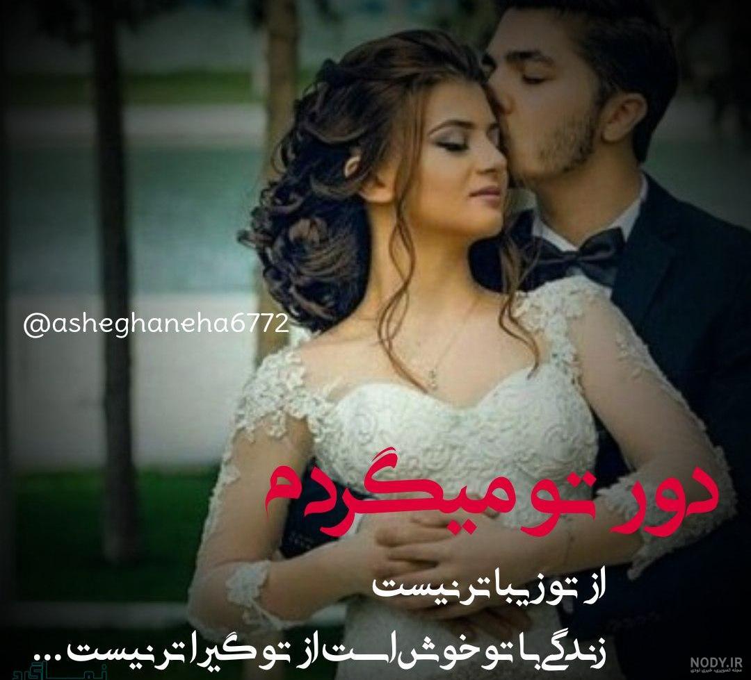 عکس پروفایل عاشقانه شیک باکلاس