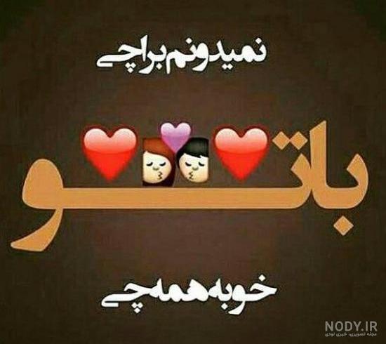 عکس پروفایل عاشقانه شیک و باکلاس - کامل (مولیزی)