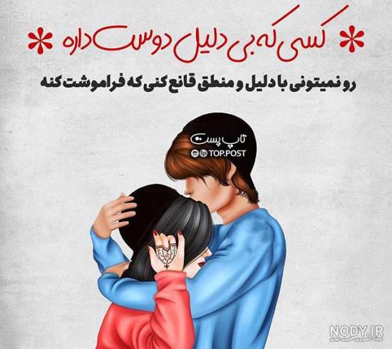 عکس پروفایل عاشقانه شیک - عکس نودی
