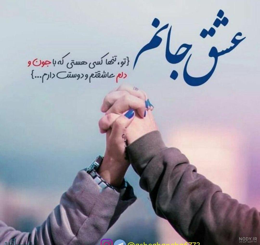 عکس پروفایل عاشقانه شیک - عکس نودی