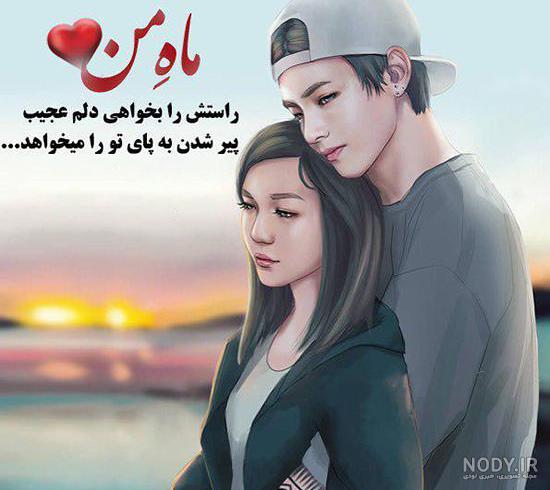 عکس پروفایل عاشقانه شیک - عکس نودی