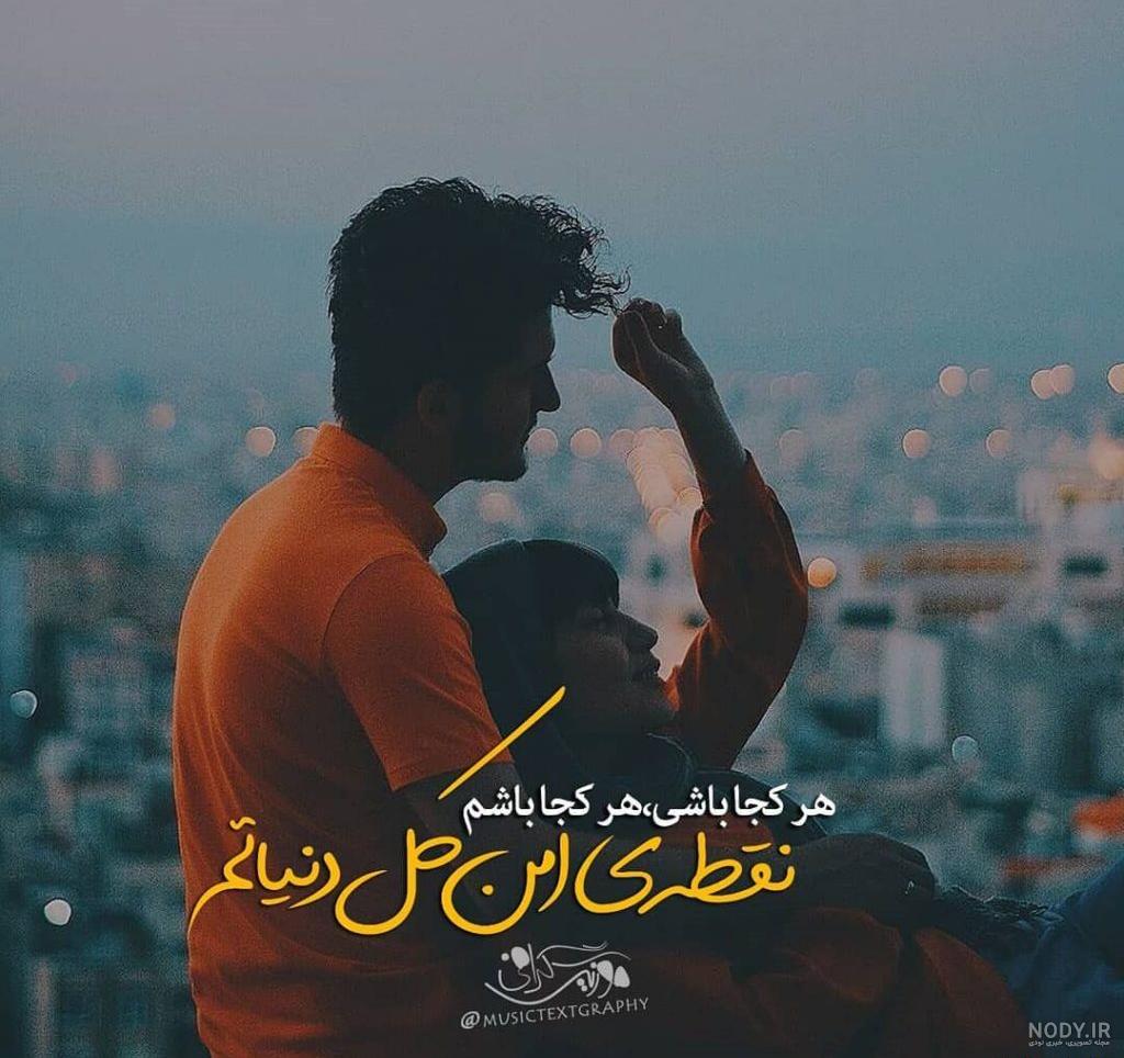 عکس پروفایل عاشقانه غمگین + عکس نوشته غمگین