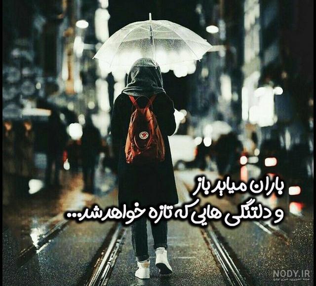 عکس پروفایل غمگین و احساسی (1) - ستاره