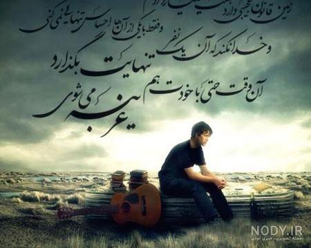 عکس پروفایل غمگین و احساسی (1) - ستاره