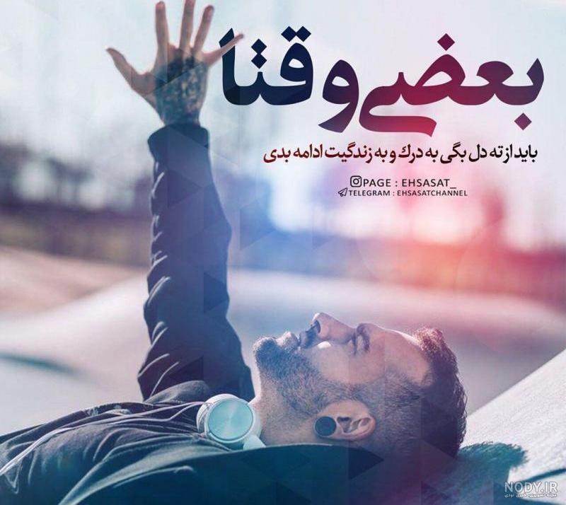 عکس پروفایل غمگین زنانه ️ [ بهترین تصاویر ]