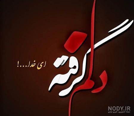عکس پروفایل مادر فوت شده با مضامین تالم برانگیز و سوزناک