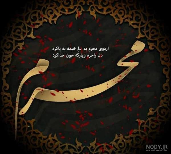 عکس پروفایل محرم دخترانه ۱۴۰۲ جدید، فانتزی و چادری برای واتساپ و ...