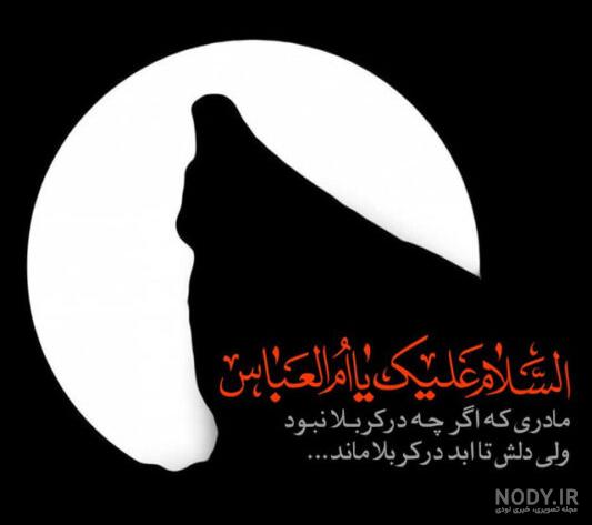عکس پروفایل محرم | 37 عکس نوشته محرم برای پروفایل تلگرام و واتساپ