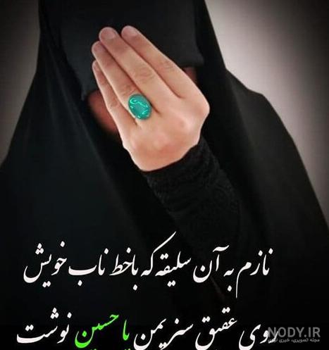 عکس پروفایل محرم ۱۴۰۱ ۱۴۰۰ - عکس نودی عکس پروفایل محرم ۱۴۰۱ ۱۴۰۰ - عکس نودی
