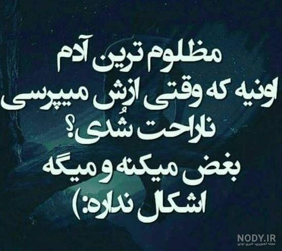 عکس پروفایل پسرانه خفن با متن - عکس نودی عکس پروفایل پسرانه خفن با متن - عکس نودی