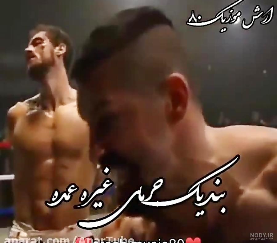 عکس پروفایل یوری بویکا [اسکات ادوارد ادکینز]❤️ ⭐