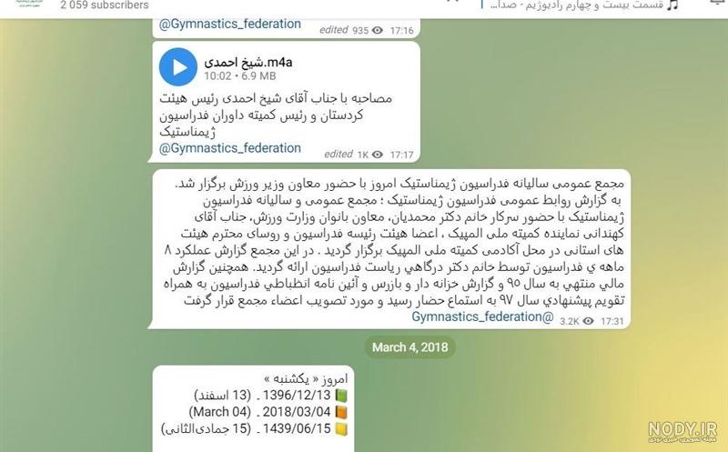 عکس ژیمناستیک - گالری عکس تصویر