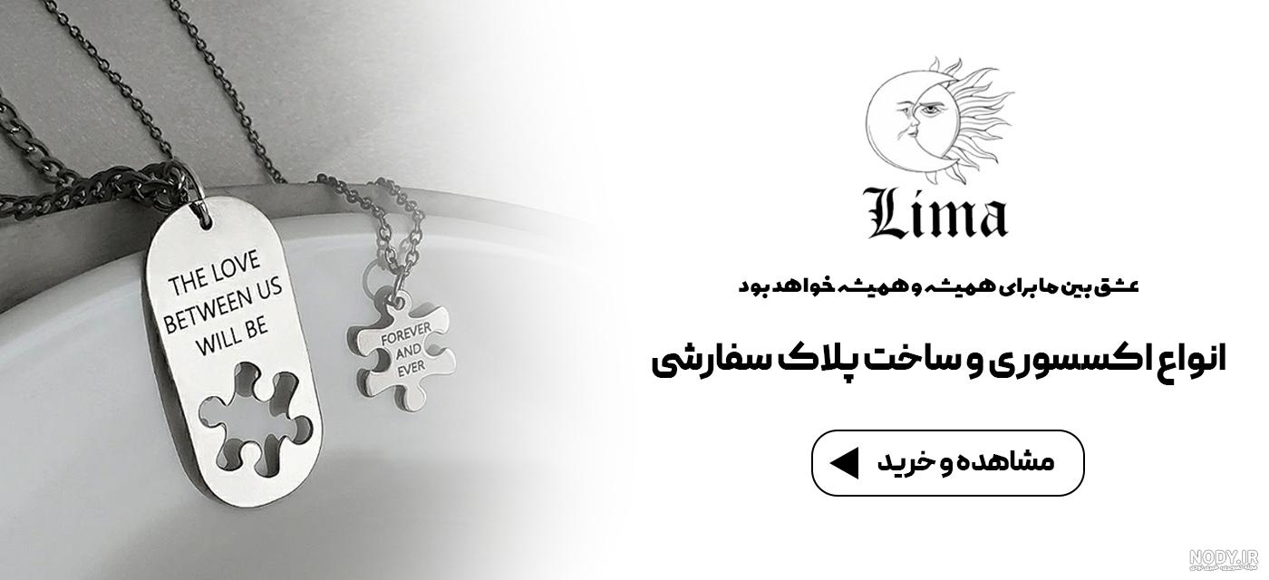 عکس گردنبند عشق