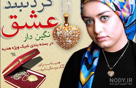 عکس گردنبند عشق و جزا عکس گردنبند عشق و جزا