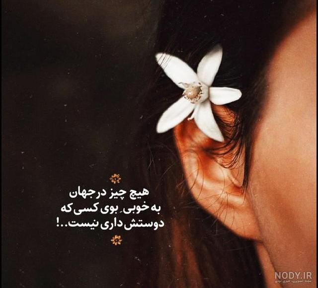 عکسهای دلتنگی غمگین - عکس نودی