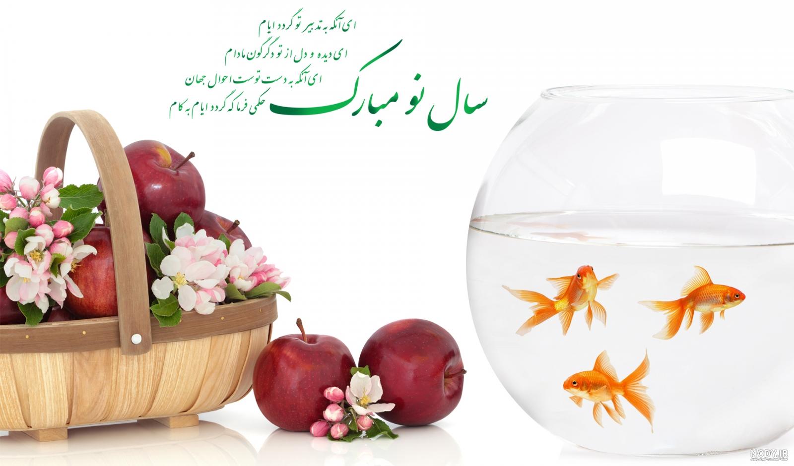 متن ادبی زیبا برای تبریک سال نو