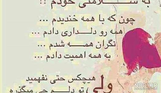 متن برای سلامتی خودم + عکس نوشته سلامتی حرف تازه