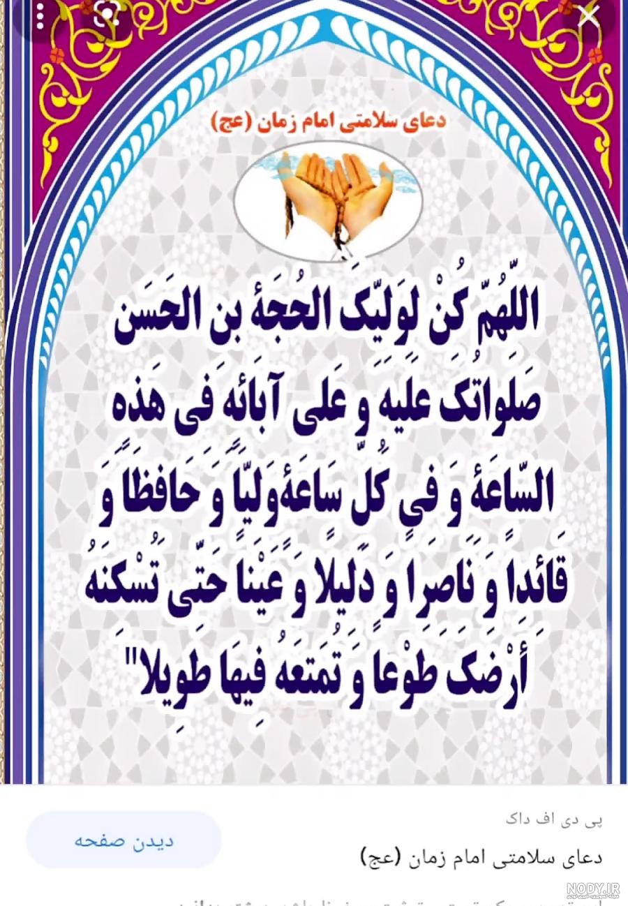 متن دعا برای آرامش قلب و اعصاب و رفع استرس با ترجمه + صوتی
