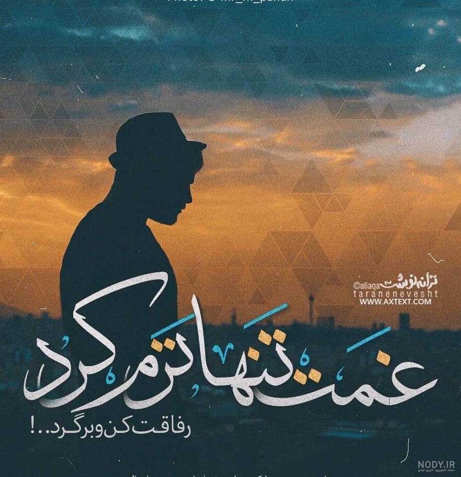 متن و دلنوشته احساسی و عاشقانه زنانه + عکس نوشته های عاشقانه دخترانه متن و دلنوشته احساسی و عاشقانه زنانه + عکس نوشته های عاشقانه دخترانه