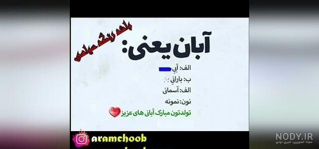 متن زیبا برای متولد پاییز + پیام تبریک تولد متولدین پاییز متن زیبا برای متولد پاییز + پیام تبریک تولد متولدین پاییز