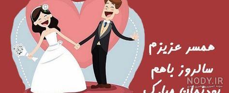 متن و عکس نوشته هفتمین سالگرد ازدواجمون مبارک عشقم [انگلیسی - فارسی]