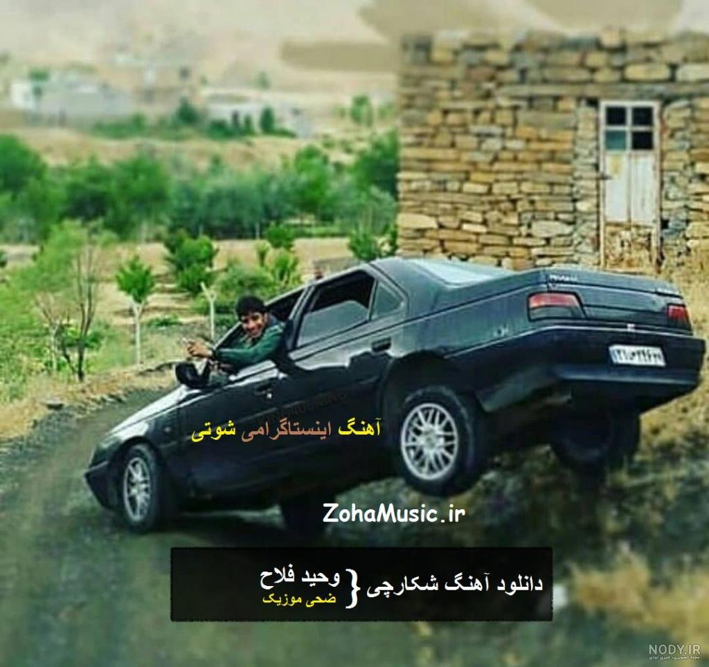 مجموعه از بهترین آهنگ های ایرانی - YouTube