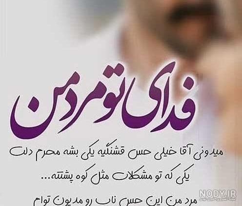 مجموعه عکس نوشته عشق من my love با طرح احساسی عاشقانه رمانتیک