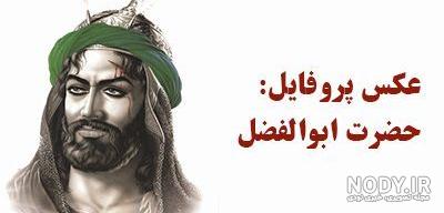 محرم زیبا عکس پروفایل امام حسین محرم زیبا عکس پروفایل امام حسین